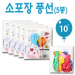 12인치 일반풍선(혼합)-100p,둥근풍선,장식,이벤트,행사,파티용품,유치원,어린이집 : 스쿨펀
