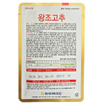 왕조 1200립 농우바이오 고추종자 복합내병계 : 신흥팜마트
