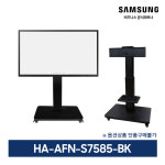 삼성 전자칠판 75인치 85인치 플립3 한성 이동식 스탠드 HA-AFN-S7585-BK 화이트 : 삼성온라인닷컴