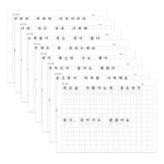 글씨체교정 글씨교정책 치매예방 펜글씨 교본 초등 필사 성인 한글 쓰기 : 포리세븐