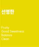 블랜드 원두커피 100g - 선명한 : 센티드 커피 로스터스