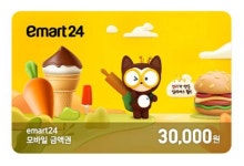 [비바콘] 이마트24 3만원 모바일상품권 편의점 금액권 : 비바콘