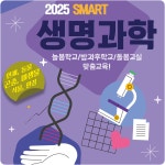 생명과학 월간 교재&교구세트 : 쉬운과학