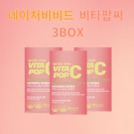 네이처비비드 비타팝씨 비타민C 1000mg 온가족섭취 3박스 : NMC Mall
