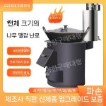 드럼통 소각로 화목 장작불 보일러 난로 레트로 무연 검정드럼30cm파이프35cm : 세상의다양한구매대행아홉번째