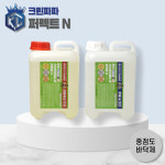 [크린파파 퍼펙트N 10kg] : 킹라인