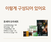 호세야오리바베큐 석관점 - 오리세트 : 호세야오리바베큐 석관점