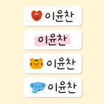 방수 네임 스티커 사각 원형 이름 스티커 라벨 어린이집 스티커 하트1 사각소형 : 럭키순키
