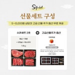 한우수라 수라세트 2호 1.6kg /등심, 채끝, 부채살, 특수부위 : 홍천한우수라