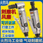 다이 공구 전동 연마 공압 핸들 산업용 20000RPM 그라인더 90 각인 인치 앵글 화류마 H8305(소풍마) : 지지몽이