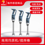 대형 핸드블렌더 반죽기 믹서기 핸드 업소용 블렌더 교반기 믹서 : 꽃마을꽃동산