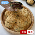 영광 온당떡집 콩쑥개떡 1.2kg 20알 쑥개떡 쑥떡 인절미 답례떡 떡 선물세트 : 고수의집밥