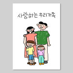 드로잉 일러스트 아이방 꾸미기 귀여운 감성 액자 우리가족 포스터종이 12호 [60.6x45.5cm] : 인메이블