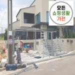 한화 현대 3kw 상록 태양광 설치 업체 모든생활가전 에너지 : 모든쇼핑생활가전