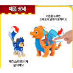 퍼피구조대 나이츠 체이스 기사 드래곤 시리즈 장난감 : 에프비존