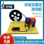 4000 모터 물리학 실험 원심 전원 장치 ac YC90 50TYZ 수동식 소형 수동 직류 발전기 : 신흥유통상사08