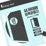 온랑 실내용 강력접착 광폭문풍지 3x350cm 틈새바람막이 외풍차단 틈새막이 : 온가지랑2