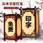 전통등 청사초롱 한옥 우드 찻집 조명 초롱불 인테리어 축제 301 마호가니 빈티지 : 센스토링