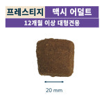 (히팅 브러쉬 + 소분 세트) 프레스티지 독 맥시 어덜트 라지바이트 대형견 사료 대포장 14kg : 프로-뉴트리션