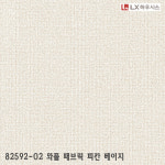 LX 실크벽지 베스티 82592-02 와플 패브릭 피칸 베이지 셀프 도배지(이월벽지) : 벽지촌