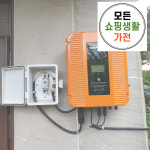 한화 현대 3kw 문경 태양광 설치 업체 모든생활가전 에너지 : 모든쇼핑생활가전