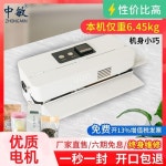 밴드실러 FRC-510 연속 자동 실링기 : 유온 U:ON