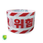 위험테이프 안전테이프 200m : 성음안전기업