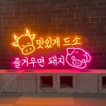 네온사인 주문제작 간판 실리콘 LED 간접 조명 글씨 영어 10cm 레터링 : 아이라이트