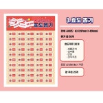 추억의뽑기판 뽑기게임 종이 랜덤 뽑기 옛날 이벤트 포스터 : 도도앤미