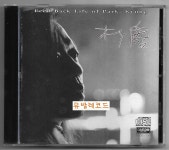 박경 1집 - Feed Back Life of Park Kyung [초판 중고 CD] : 뮤밥레코드