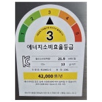 [중고냉장고] 루컴즈 상냉장 하냉동 냉장고 106리터 [23년식] : 신화전자