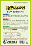방울 토마토씨앗 50립 토마토키우기 토마토 씨 종자 : 씨앗팜