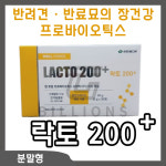 동물병원전용/락토 200+락토플러스 200억 CFU 프로바이오틱스 30포 강아지 고양이 유산균 장건강 : 빌리언즈몰