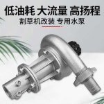 잔디 깍는 기계 워터 펌프 헤드 브러시 커터 잡초 1인치 펌프 헤드 : JJSHOPPINGMALL