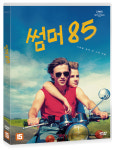 [DVD] 썸머85 [Summer of 85] : 대영팬더