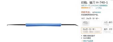 12MM 아이언 H 8 호잔 740 다리미 간단 200g 납땜용 납땜 철제 중량 비트 : 연제몰