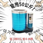 세차장 탈수기 공업용 목욕탕 건조 대형 빨래 물 스텐 대용량 수건 듀얼커패시터 1.9kw 2상 40kg : 셀러케이mall