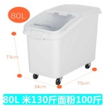밀가루 보관통 방습 방충 밀폐 쌀통 상업용 잡곡 보관함 씨리얼통 쌀 슬라이드 80L F8888 대삽 : FC몰