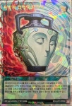 욕망과 겸허의 항아리 Over Rush Rare (RD/LGP2-KR002) 유희왕 한글판 : 우유TCG