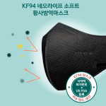 네오라이프 소프트 황사 KF94 마스크 새부리형 성인용 5매입 L(대형), 블랙, 10개 : 대상메디칼