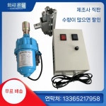 하우스측면개폐기 자동 하우스개폐기모터 모터 비닐하우스 : 신월드마켓