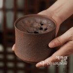 [다도 퇴수통] 예향원 핸드메이드 협사토기 화산운갱 빈티지 퇴수기 E-10349 : 예향원