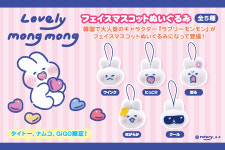 러블리 몽몽 봉제인형 스트랩 : 취미 상점