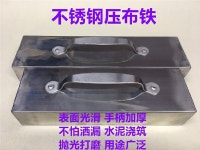 누름쇠 눌림쇠 재단용 원단고정 고정 눌림판 손잡이 문진 원단 단일 플랫 쇠판 무게추 스텐 스몰 엠보스철 : 뉴세븐마켓