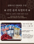 제주 은갈치 프리미엄 선물세트 갈치 옥돔 고등어 굴비 조기 1호 특대 제주도 특산품 : 삼화수산