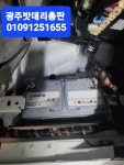 벤츠gle300.gle450바르타배터리 자동차 출장 VARTA95교체 배터리및코딩 2세대 : 광주배터리