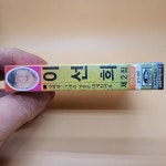 이선희 2집  미개봉 카세트테이프 1985년 지구레코드 TAPE / 갈바람 / 괜찮아 / 그래요 잘못은 내게있어요 : 추억보물섬