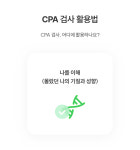 Color cpa 색채심리검사로 내마음알기 : 아로마릴리프