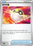 하이퍼볼 / SVHK / U / 스타터 덱&강화 세트 고대의 코라이돈 ex / 032 / 한글판 포켓몬 카드 : 카드냥