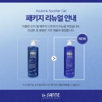 (최신리뉴얼)상떼 수더겔 아줄렌 500ml 진정 쿨링겔 수분에센스 : 피아홀릭